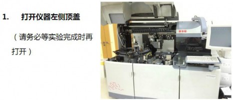 全自動(dòng)生化免疫分析儀V5600便攜手冊(cè)摘選