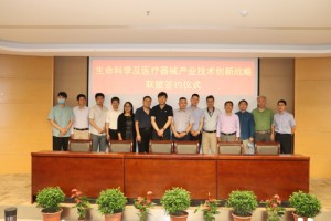 天津市生命科學(xué)及醫(yī)療器械產(chǎn)業(yè)技術(shù)創(chuàng)新戰(zhàn)略聯(lián)盟成立——執(zhí)信孵化器成為聯(lián)盟企業(yè)